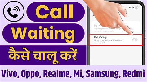 Call Waiting Kaise Activate Kare Call Waiting Kaise Chalu Karen How