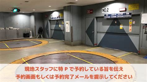 『新宿駅』周辺の【11時間半で1 500円】の安い駐車場教えます！最安も！｜特p とくぴー