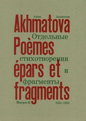 Po Mes Pars Et Fragments De Anna Akhmatova Grand Format