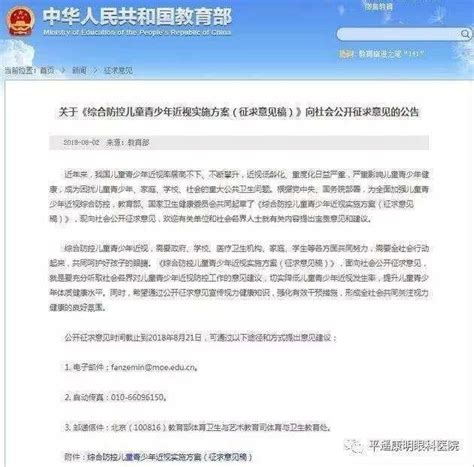 兒童青少年近視率要納入地方政府考核 壹讀