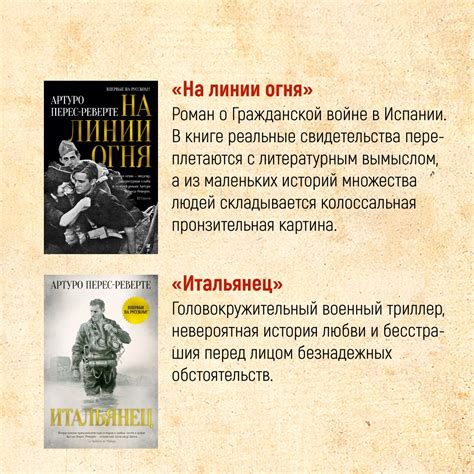 Купить книгу «Клуб Дюма, или Тень Ришелье», Артуро Перес-Реверте ...
