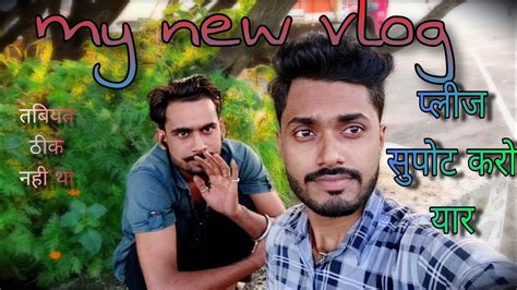 My New Vlog Hello Friends Kaise Ho Aap Log Ias Wakt Tabiyat Theek