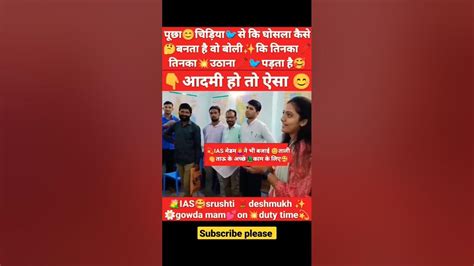 मंजिल के मुसाफिर 🥰🌼💐💯🎯🇮🇳jaihind Army Upsc Ias Sdm Trendingshorts Upsc With Rr Youtube