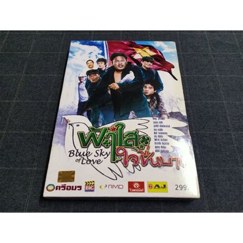 Dvd ภาพยนตร์ไทยตลกสุดฮา โดยน้าค่อม ชวนชื่น ฟ้าใส ใจชื่นบาน 2552 Shopee Thailand