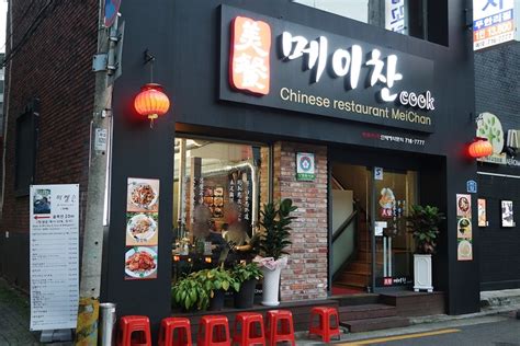 신촌 양꼬치 무한리필 중국집 회식하기 좋은 메이찬