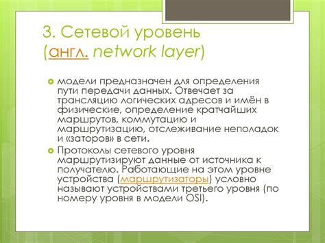 Сетевая модель Osi Online Presentation