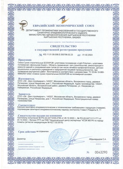 Боларс Шпатлевка полимерная финишная SUPER купить по цене производителя ...