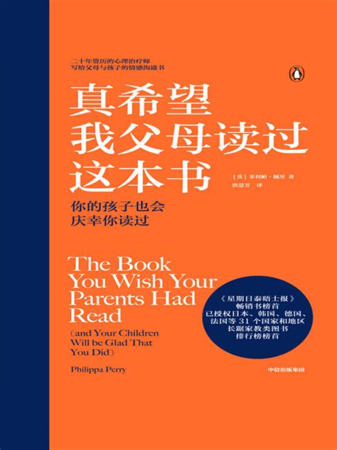 有声听书真希望我父母读过这本书 王老师AI讲书 起点中文网