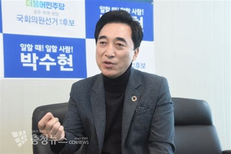 민주 박수현 후보 허위사실 조작 유포 엄정 대응 충청뉴스