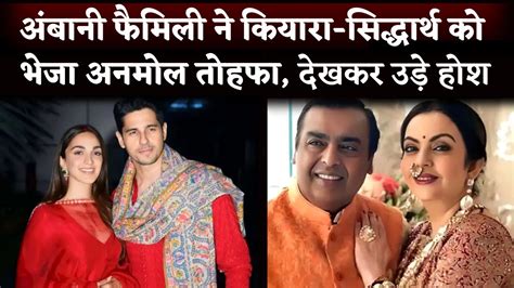 Mukesh Ambani Give Best Gift To Kiara Advani And Sidharth Malhotra On