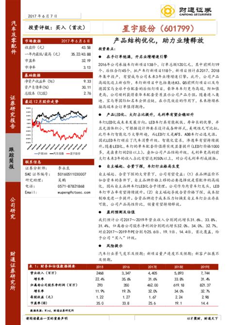 产品结构优化，助力业绩释放