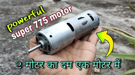 I Made Super 775 Motor Using 2 Dc 775 Motor Youtube