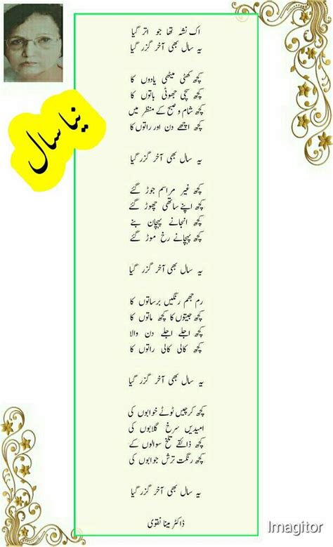 Urdu Poetry Best Poetry Collection Shayri 2021 Poetry Status Urdu