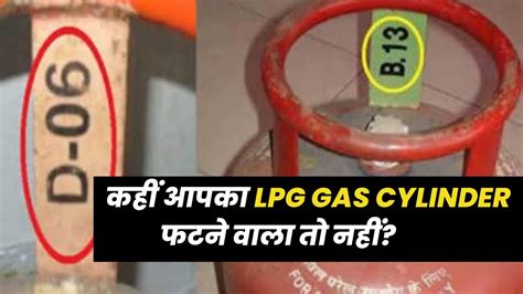 Lpg Gas Cylinder Expiry How To Check Expiry Of