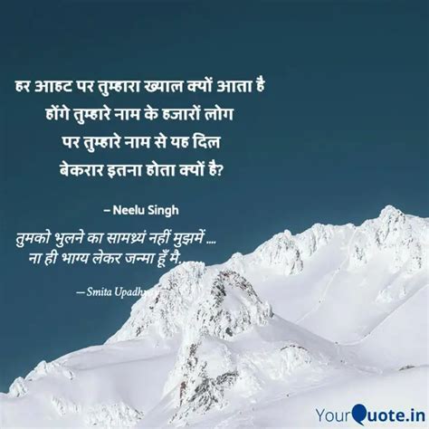 Quotes Writings By Smita Upadhyay