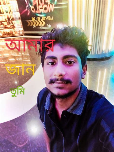 amar jan tumi