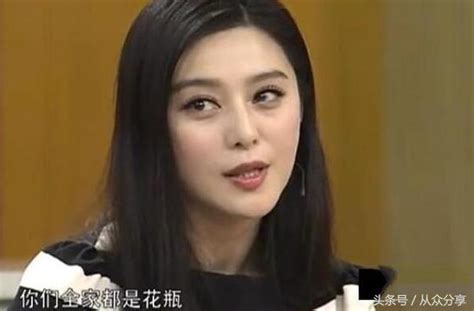 范冰冰被罵沒演技就是花瓶一個，她的回答讓人吐血 每日頭條