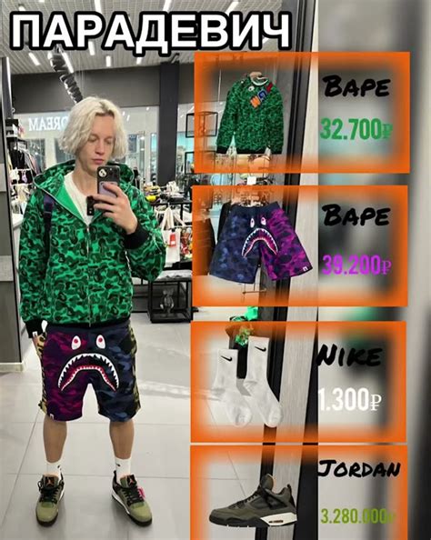 АУТФИТ ПАРАДЕВИЧА #shorts - YouTube