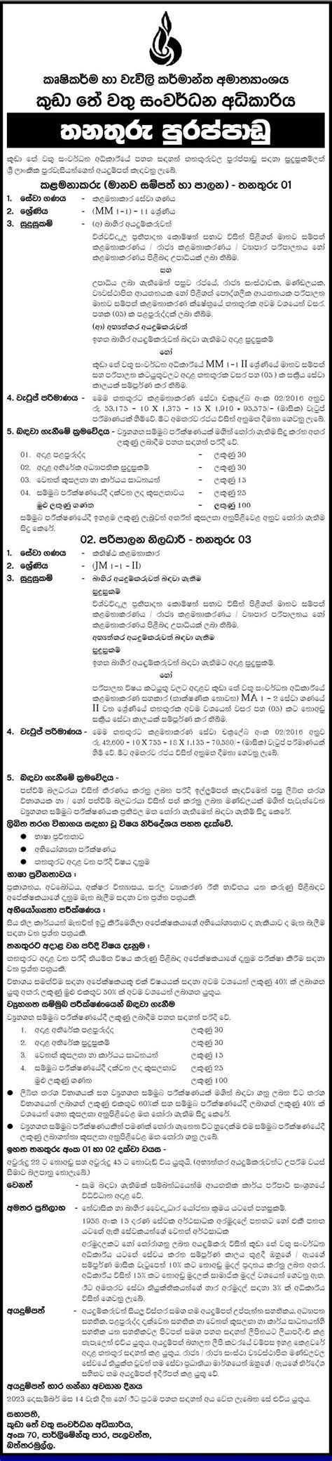 Manager Administrative Officer Tea Small Holdings Development Authority