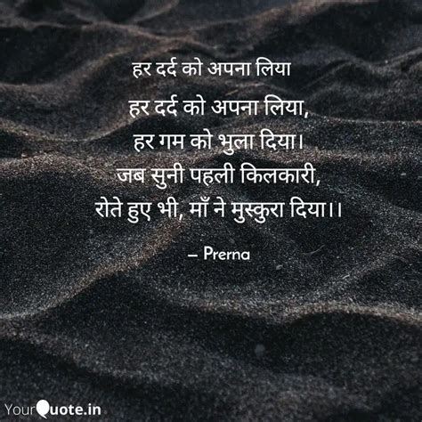 हर दर्द को अपना लिया हर Quotes And Writings By Prerna Singh