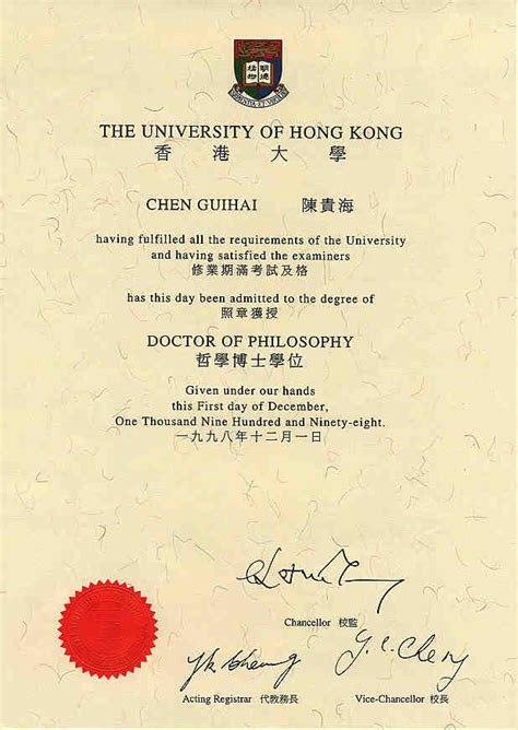 Homepage Of Dr Guihai CHEN