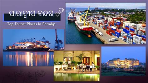 Best Places In Paradip Top Tourist Places In Paradip Port Odisha