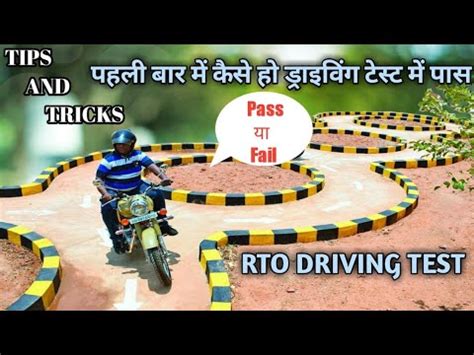 How To Pass Rto Driving Test In First Time Tips And Tricks