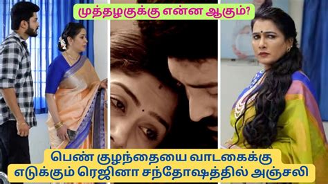 Muthazhagu Th To Th March Promo Youtube