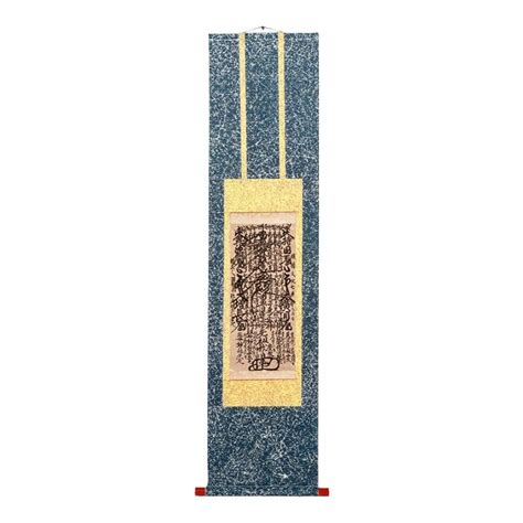 early  century edo period early japanese gohonzon buddhist