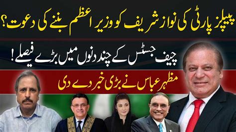 Ppp Offer Nawaz Sharif To Become Pm Again Cjp Important Decisions