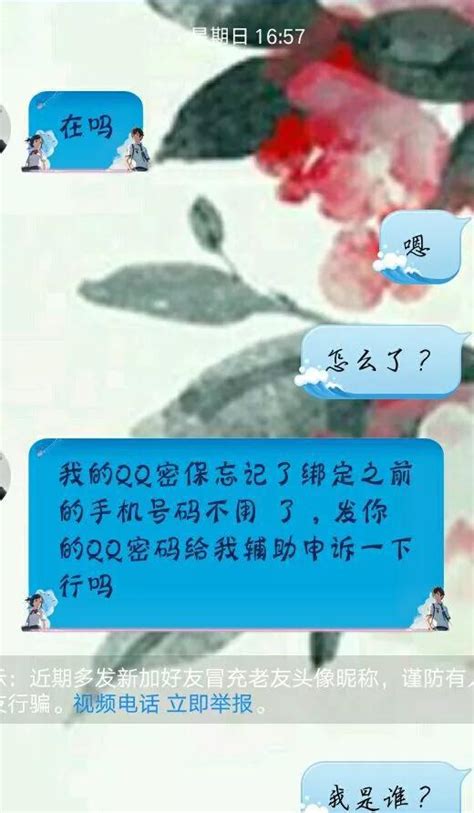 套路深~電信詐騙小知識，一起來學習長汀的你 人人焦點