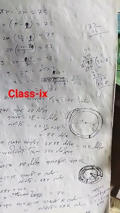 Class Ix কষে দেখি 16 Mathmatics Viralshort Youtube