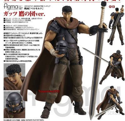 Max Factory Figma Berserk Guts Band Of The Hawk Ver Action Figure