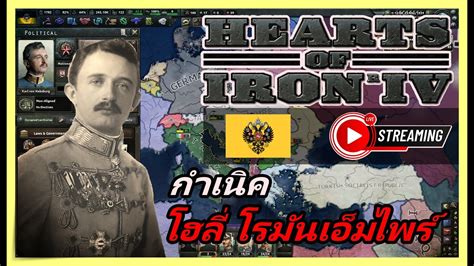 Age of history 2 Mod TNO รวมโลกใหเปนหนง555 YouTube