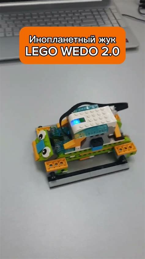 Инопланетный жукLEGO WEDO 2.0 #lego #робототехника #robot #робот #жук # ...