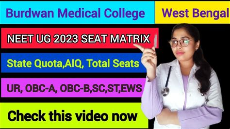 NEET UG 2023 SEAT MATRIX BURDWAN MEDICAL COLLEGE West Bengal Neet 2023