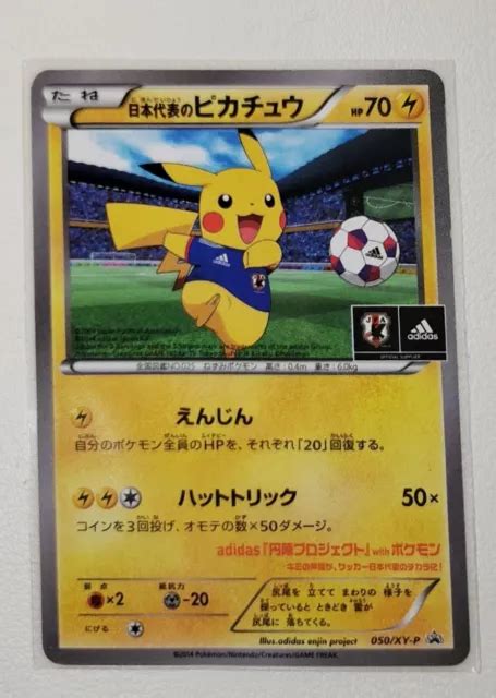 Pokemon Card Team Japan S Pikachu Xy P Adidas Soccer Japanese Promo