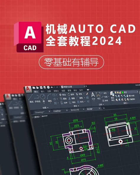 Autocad全套视频教程cad画图设计哔哩哔哩bilibili