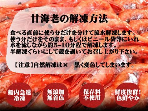 香住産 刺身用 甘えび 約700g 30尾前後 送料無料 アマエビ あまえび 甘エビ 甘海老 えび エビ 海老 海鮮 お取り寄せ ギフト 早割クーポン