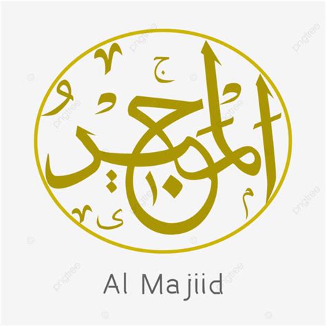 al majid asmaul husna   allah lettering png transparent