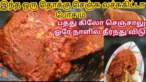 Thakkali Oorugai in Tamil Tomato Pickle Recipe in Tamil தககள