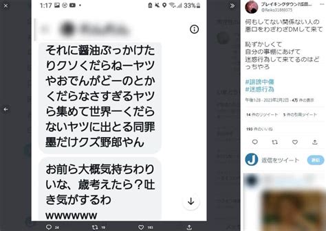 元アウトローのカリスマに「墨だけクズ野郎」 スシロー騒動めぐり中傷dm、妻が公開したその中身 J Cast ニュース