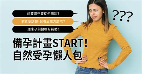 孕前檢查做了沒｜ 2024最新孕前健檢懶人包 六甲村孕兒精品 Mammy Village