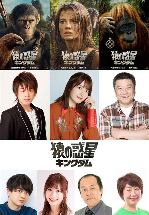 『猿の惑星／キングダム』、松岡禎丞＆小松未可子らが日本語吹替版に参加決定！ Screen Online（スクリーンオンライン）