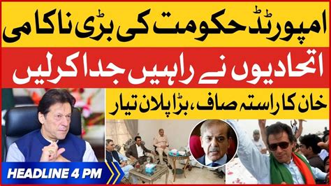 Imran Khan Big Plan News Headlines At 4 PM PDM Coalition Party