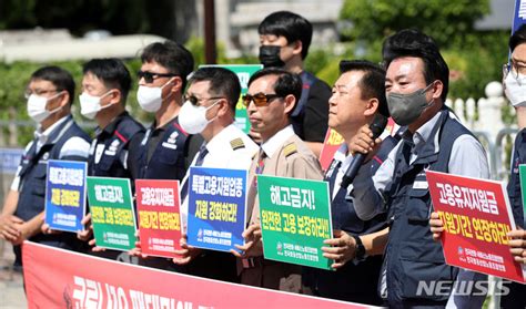 고용유지지원금 지원기간 연장 촉구 기자회견 네이트 뉴스