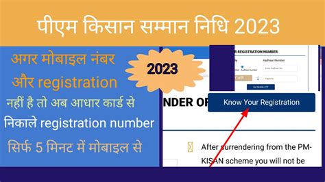 Pm Kisan Registration Number Kaise Nikale Pm Kisan Beneficiary Status Kaise Check Kare New