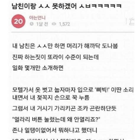 남친이랑 관계 할때마다 현타온다 관계 유머