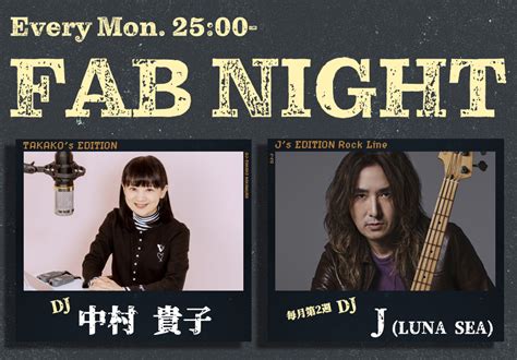 フラワーカンパニーズを迎えて最新作「正しい哺乳類」を特集する Bayfm78『fab Night』 無料のアプリでラジオを聴こう