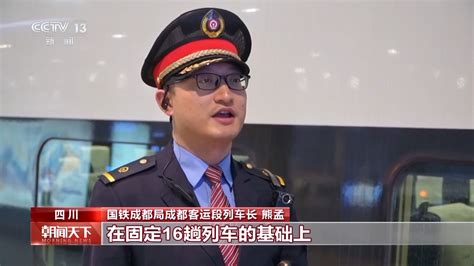 1500万人次！元旦假期首日全国铁路将迎来客流最高峰旅客列车国铁新浪新闻